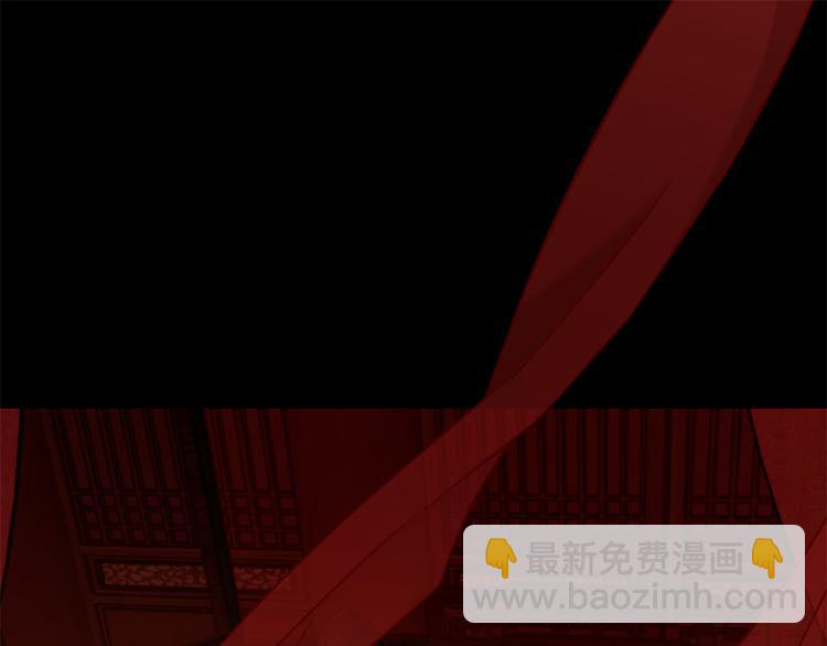 《半缘修仙半缘君》第130话 第3页