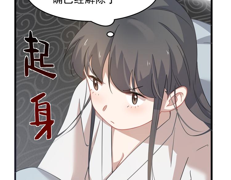 《半缘修仙半缘君》第130话 第43页