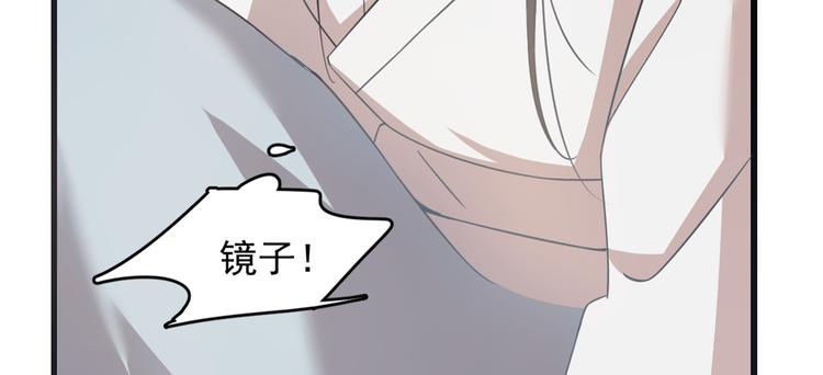 《半缘修仙半缘君》第130话 第44页