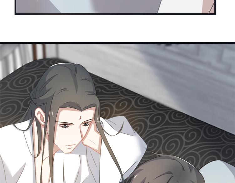 《半缘修仙半缘君》第130话 第45页