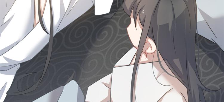 《半缘修仙半缘君》第130话 第46页