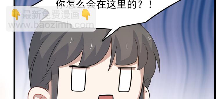 《半缘修仙半缘君》第130话 第48页
