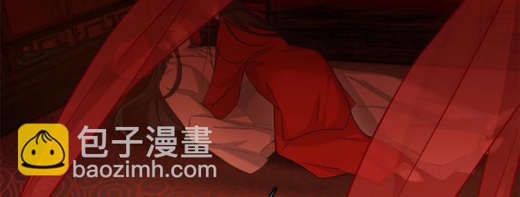 《半缘修仙半缘君》第130话 第4页