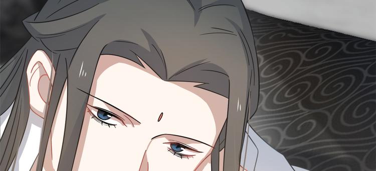《半缘修仙半缘君》第130话 第50页