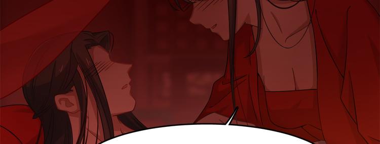 《半缘修仙半缘君》第130话 第6页
