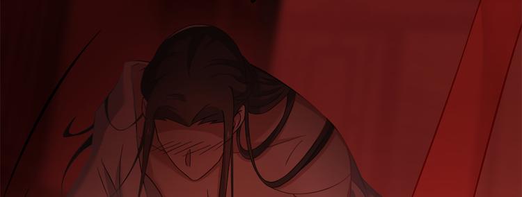 《半缘修仙半缘君》第130话 第8页