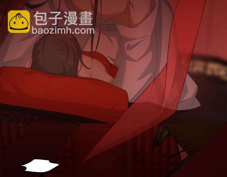 《半缘修仙半缘君》第130话 第9页