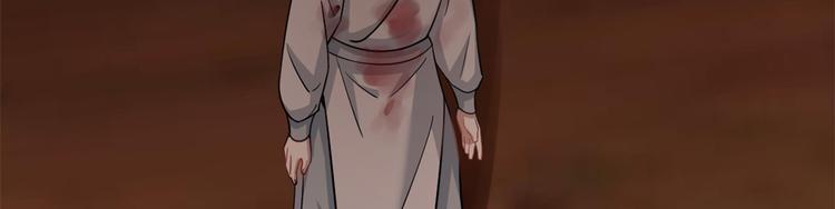 《半缘修仙半缘君》第135话 第12页