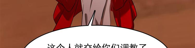 《半缘修仙半缘君》第135话 第16页