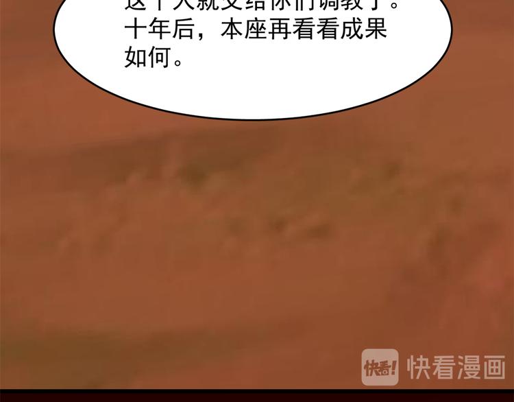 《半缘修仙半缘君》第135话 第17页