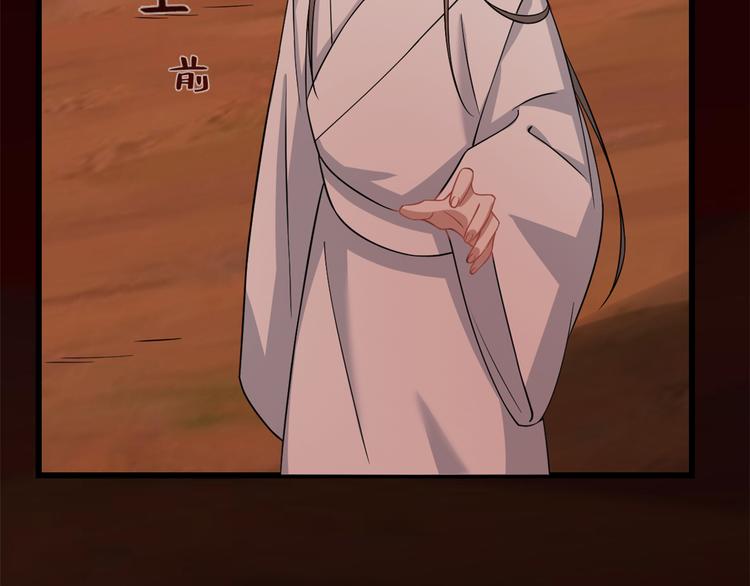 《半缘修仙半缘君》第135话 第27页