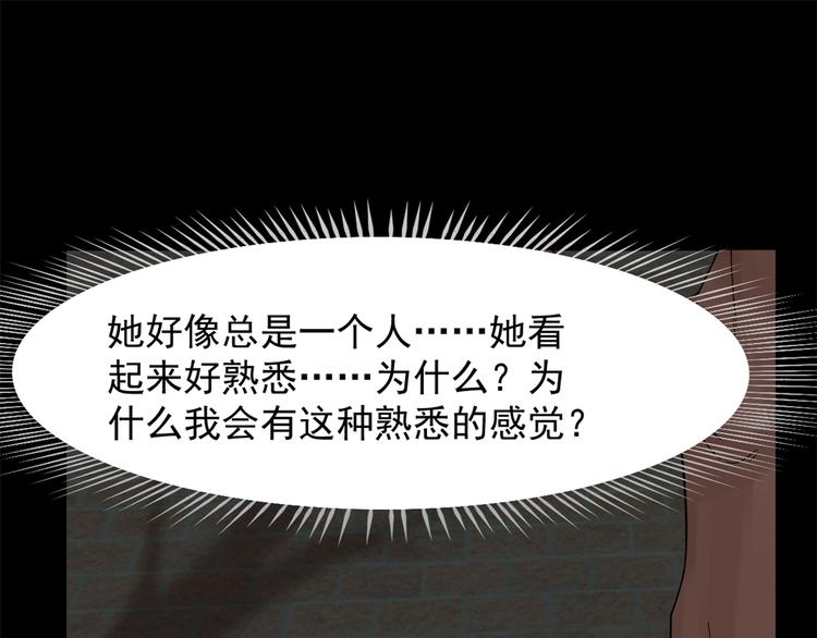 《半缘修仙半缘君》第135话 第39页
