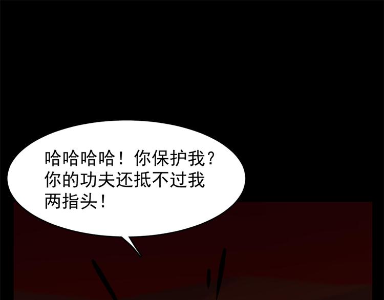 《半缘修仙半缘君》第135话 第3页