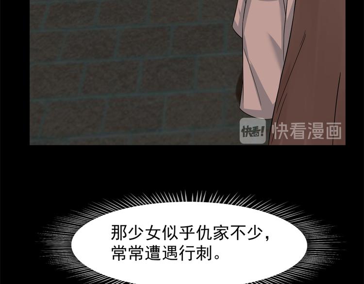 《半缘修仙半缘君》第135话 第41页