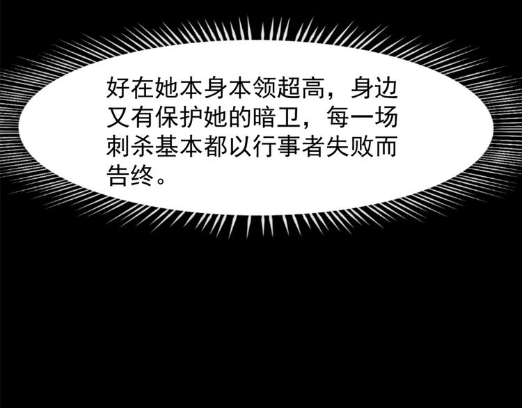《半缘修仙半缘君》第135话 第43页