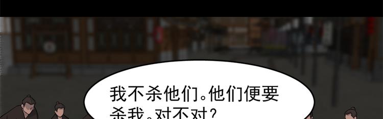 《半缘修仙半缘君》第135话 第44页