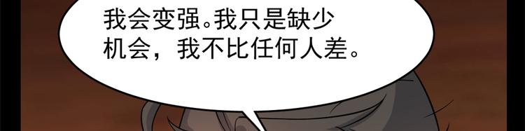 《半缘修仙半缘君》第135话 第6页