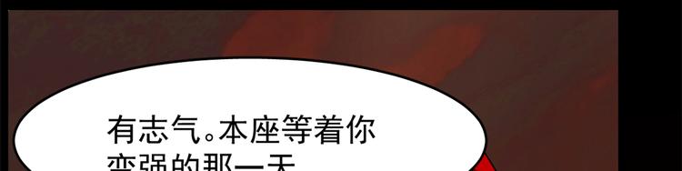 《半缘修仙半缘君》第135话 第8页