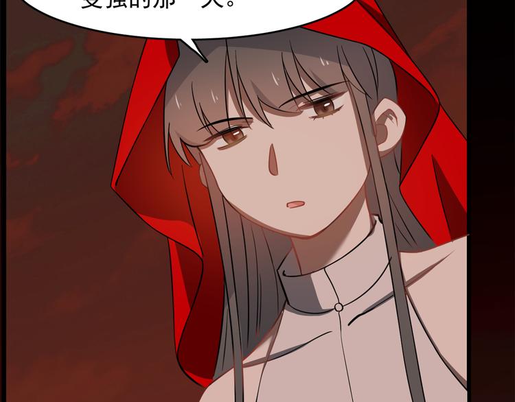 《半缘修仙半缘君》第135话 第9页