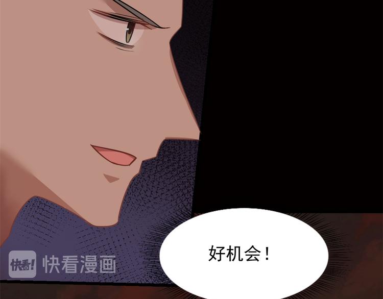 《半缘修仙半缘君》第134话 第11页