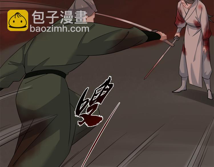 《半缘修仙半缘君》第134话 第13页