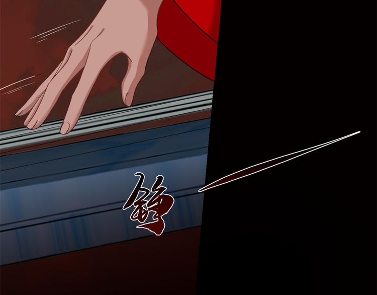 《半缘修仙半缘君》第134话 第15页