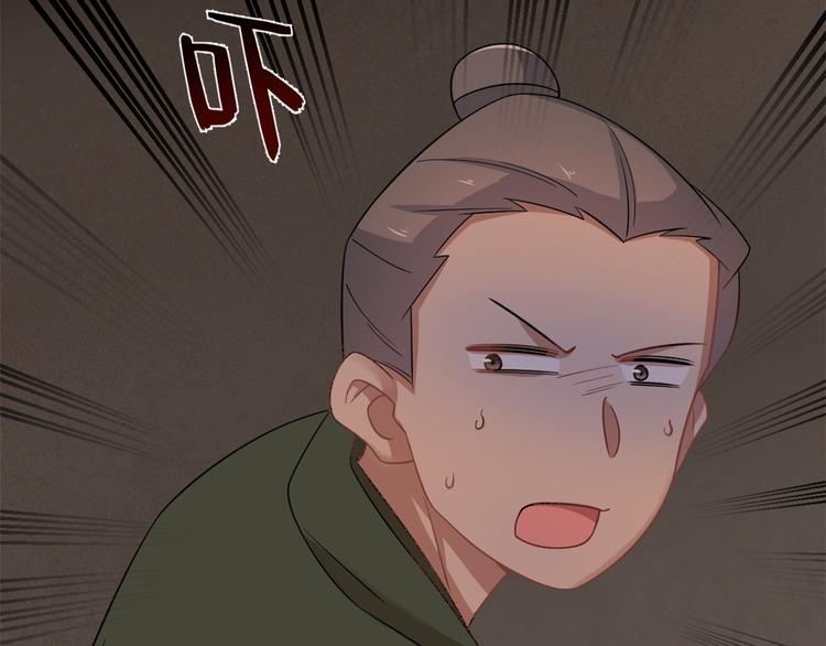 《半缘修仙半缘君》第134话 第17页