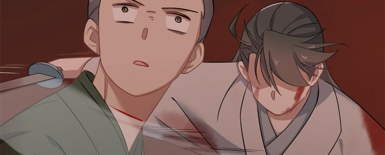 《半缘修仙半缘君》第134话 第24页