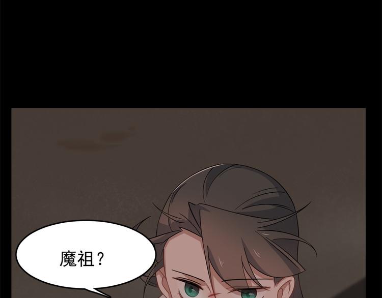 《半缘修仙半缘君》第134话 第31页
