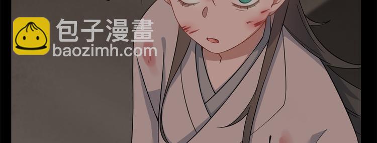 《半缘修仙半缘君》第134话 第32页