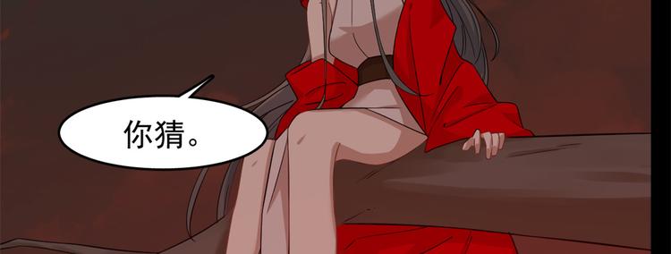 《半缘修仙半缘君》第134话 第34页
