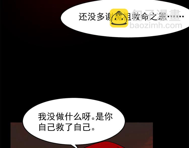 《半缘修仙半缘君》第134话 第39页