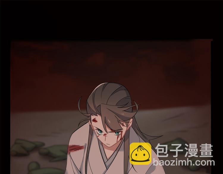 《半缘修仙半缘君》第134话 第3页