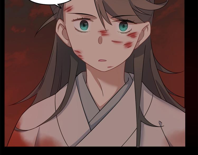 《半缘修仙半缘君》第134话 第43页