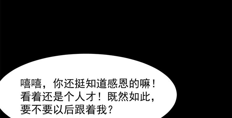 《半缘修仙半缘君》第134话 第44页