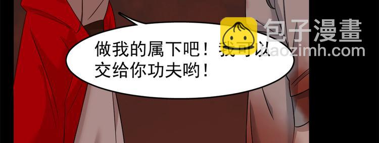 《半缘修仙半缘君》第134话 第46页