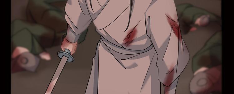 《半缘修仙半缘君》第134话 第4页