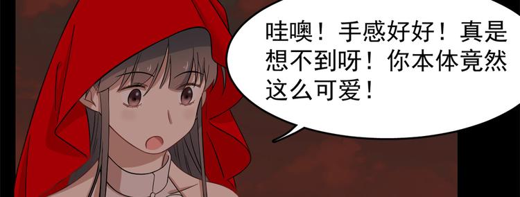 《半缘修仙半缘君》第134话 第50页