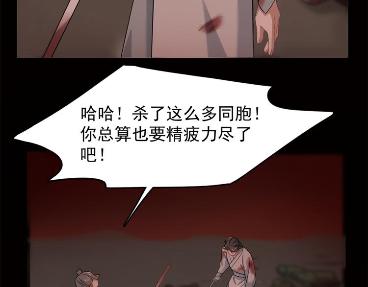 《半缘修仙半缘君》第134话 第5页