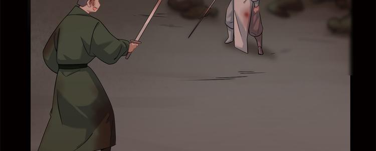 《半缘修仙半缘君》第134话 第6页