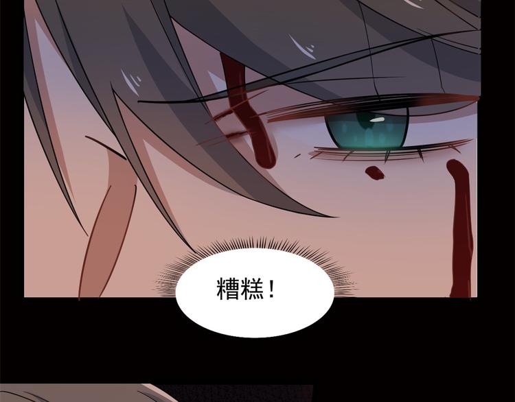 《半缘修仙半缘君》第134话 第9页