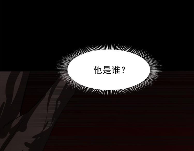 《半缘修仙半缘君》第133话 第13页