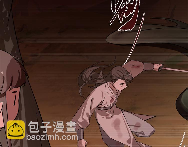 《半缘修仙半缘君》第133话 第15页