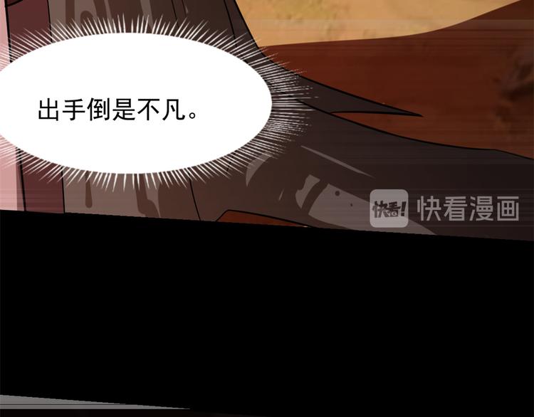 《半缘修仙半缘君》第133话 第17页