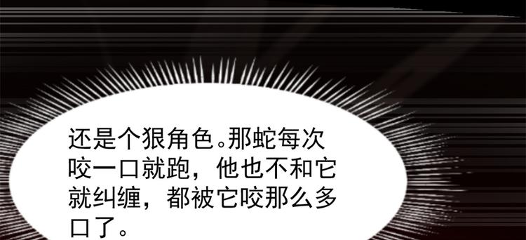 《半缘修仙半缘君》第133话 第18页