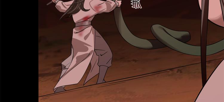 《半缘修仙半缘君》第133话 第24页