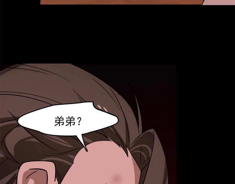 《半缘修仙半缘君》第133话 第25页