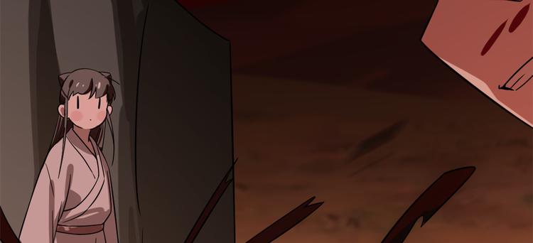 《半缘修仙半缘君》第133话 第30页