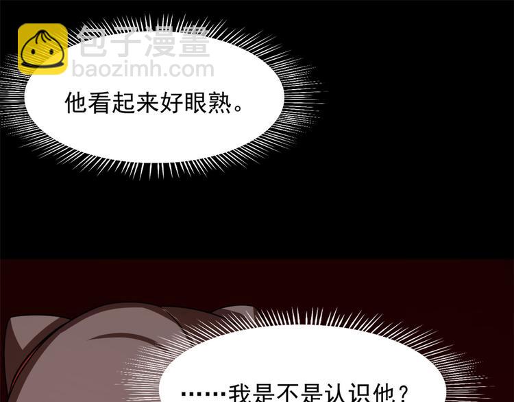 《半缘修仙半缘君》第133话 第33页