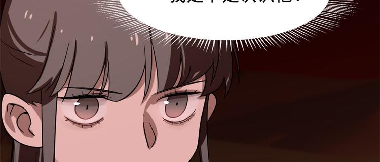 《半缘修仙半缘君》第133话 第34页